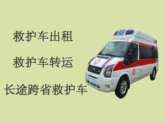 许昌救护车出租-长途救护车